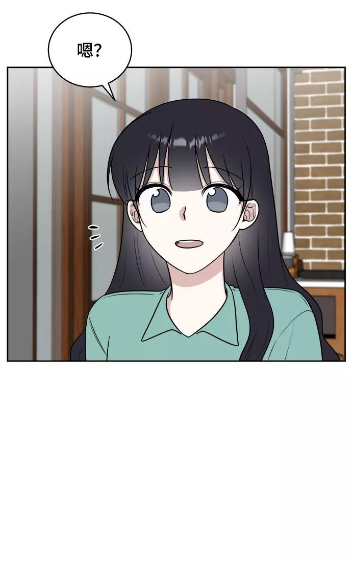 《单恋终止符》第30话 第38页