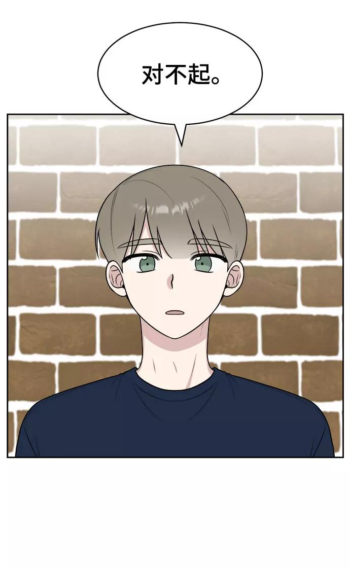 《单恋终止符》第30话 第39页