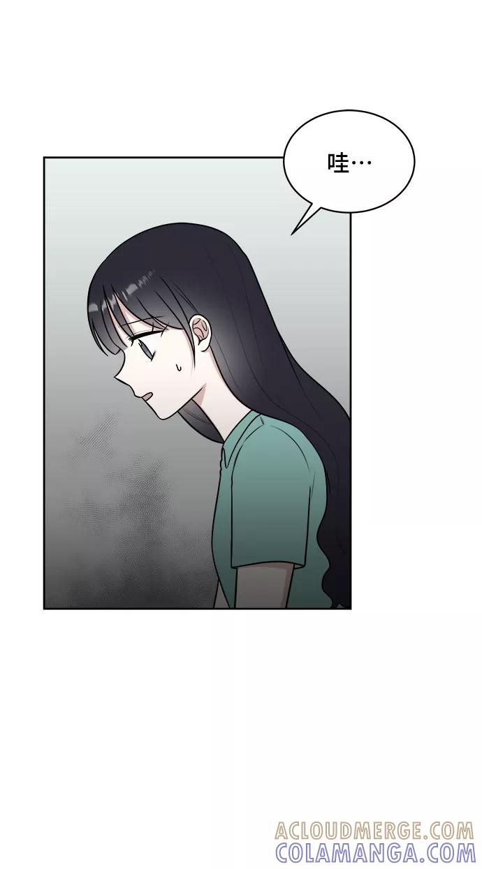 《单恋终止符》第30话 第10页