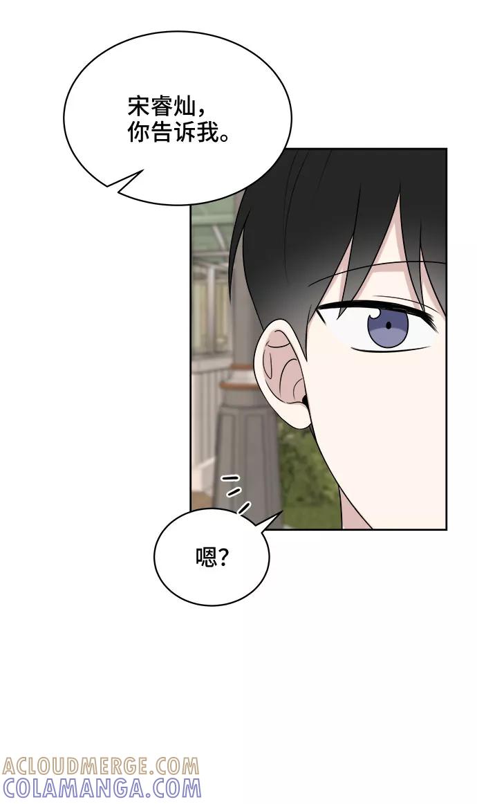 《单恋终止符》第31话 第64页