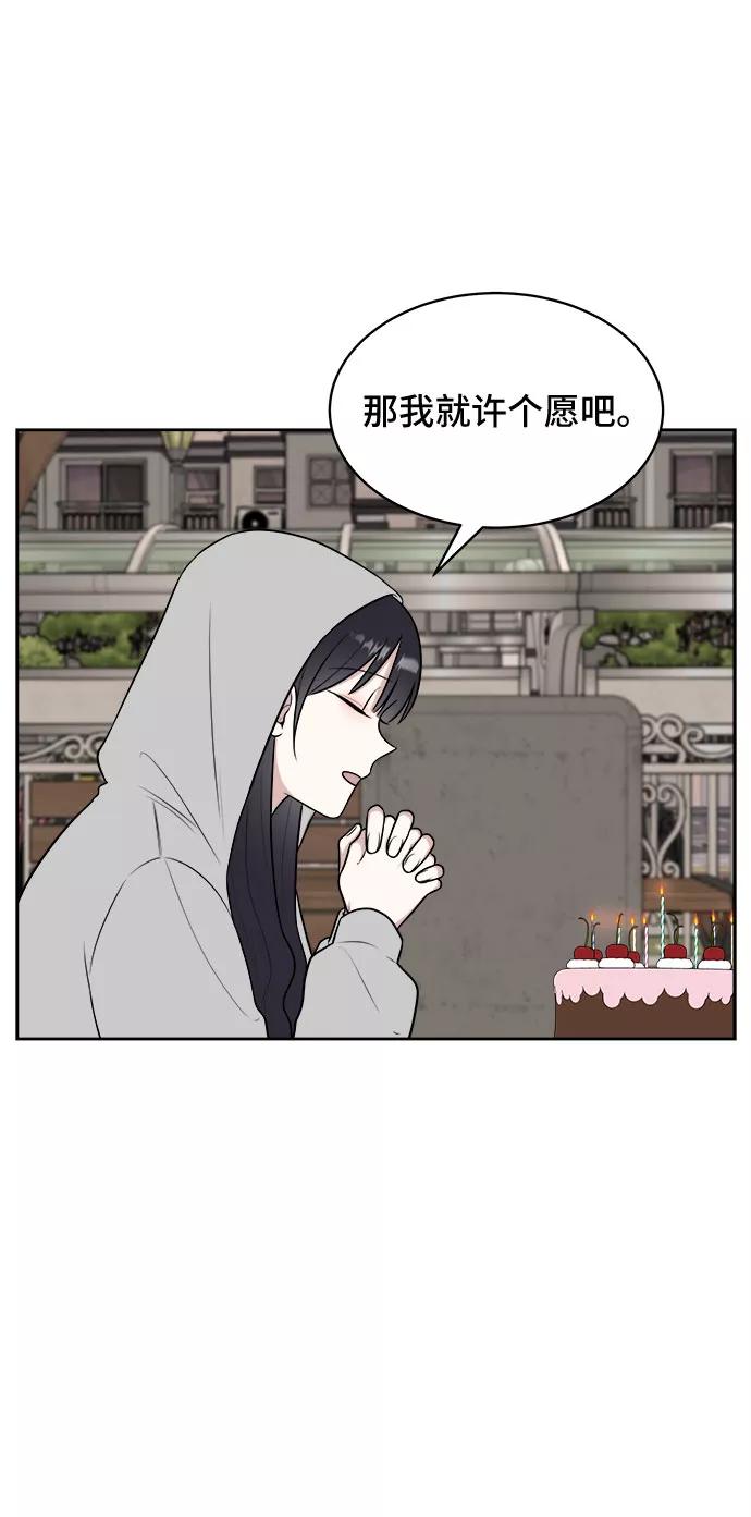 《单恋终止符》第31话 第74页