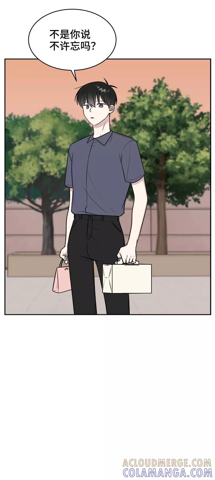 《单恋终止符》第31话 第25页