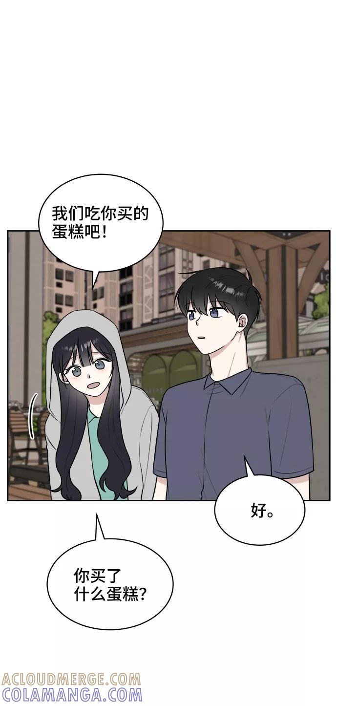《单恋终止符》第31话 第70页