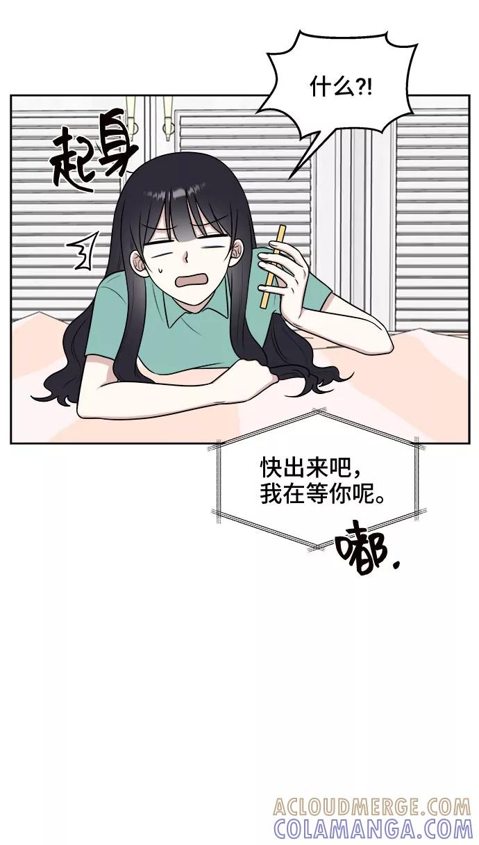 《单恋终止符》第31话 第19页