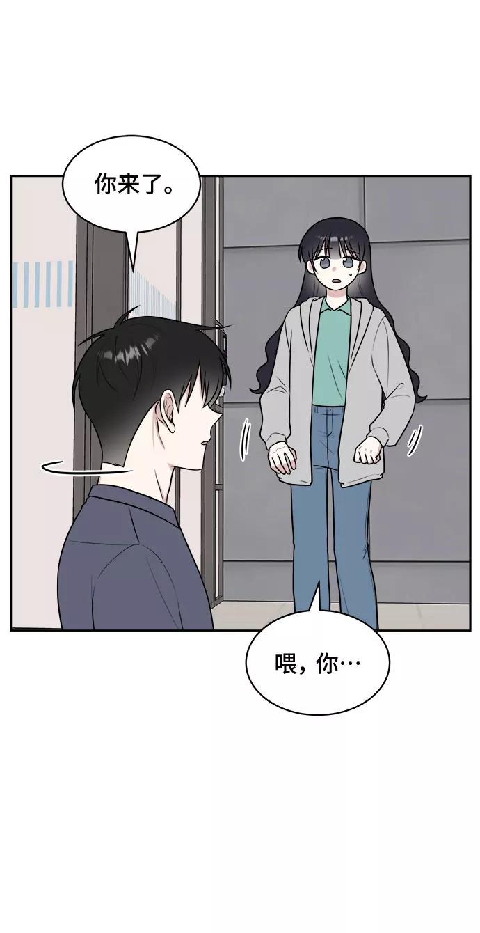 《单恋终止符》第31话 第24页