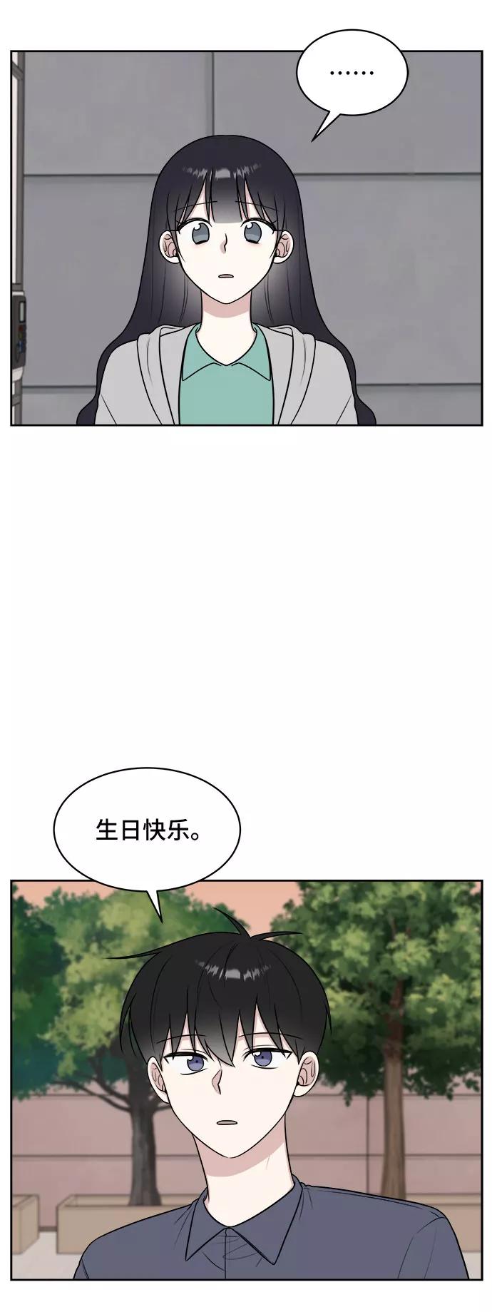 《单恋终止符》第31话 第26页