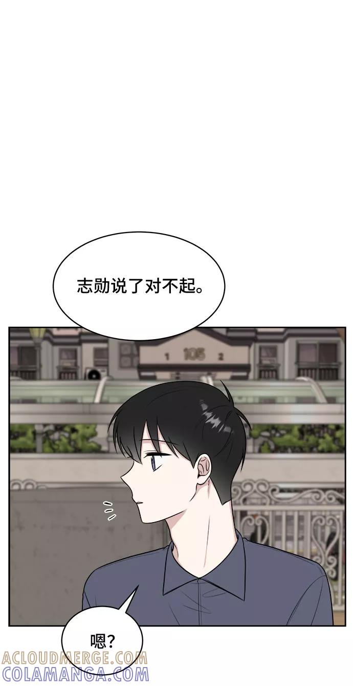 《单恋终止符》第31话 第49页