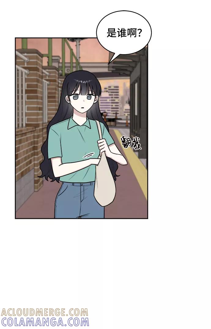 《单恋终止符》第31话 第4页