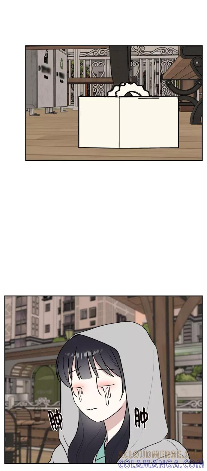《单恋终止符》第31话 第43页