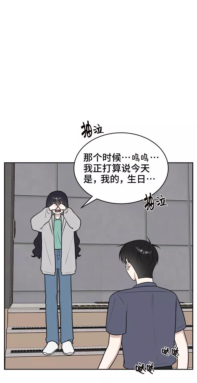 《单恋终止符》第31话 第36页
