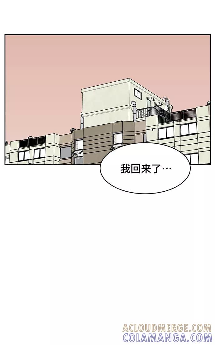 《单恋终止符》第31话 第10页