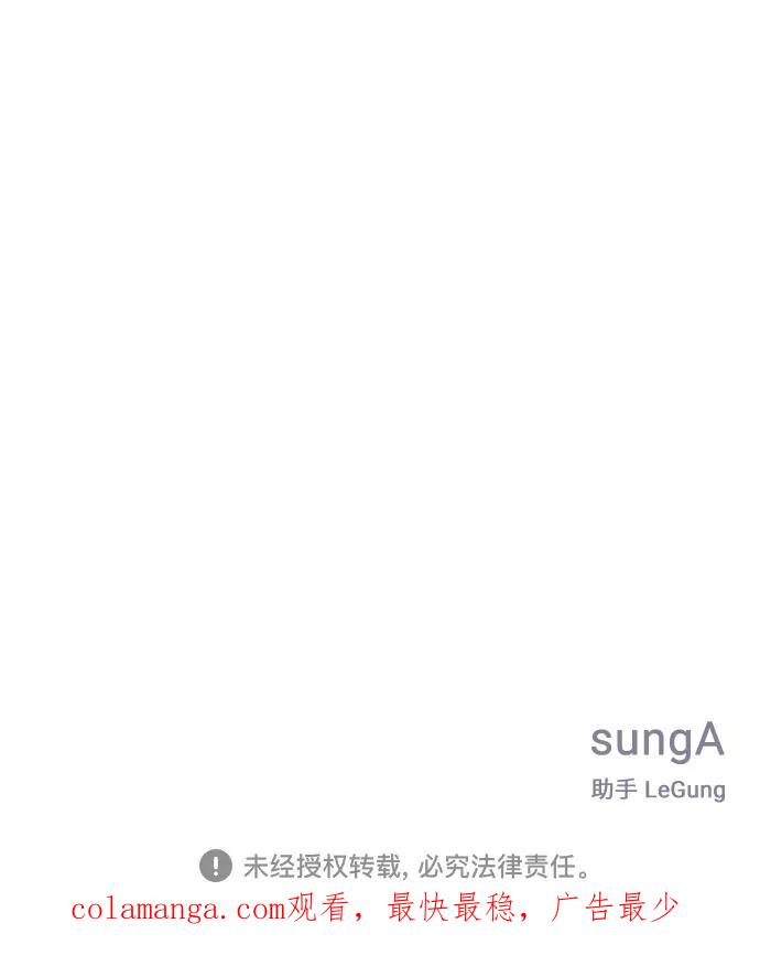 《单恋终止符》第31话 第80页