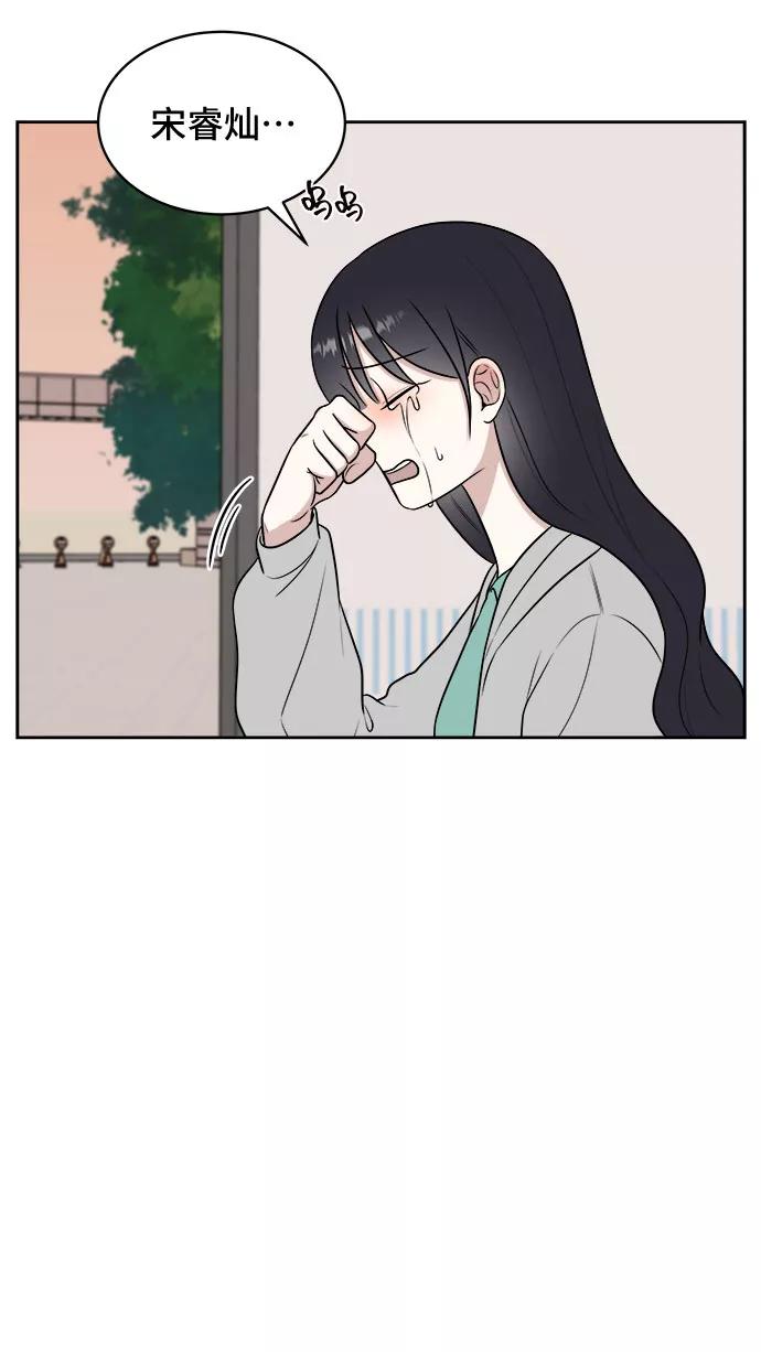 《单恋终止符》第31话 第32页