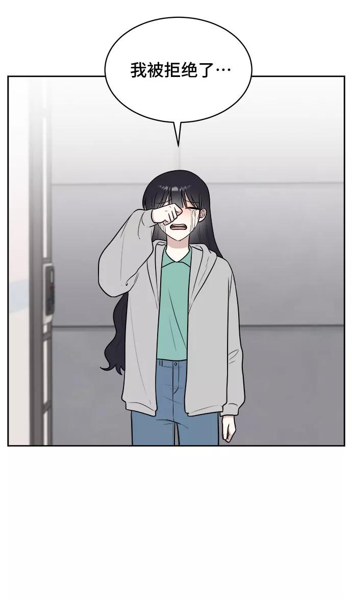 《单恋终止符》第31话 第33页