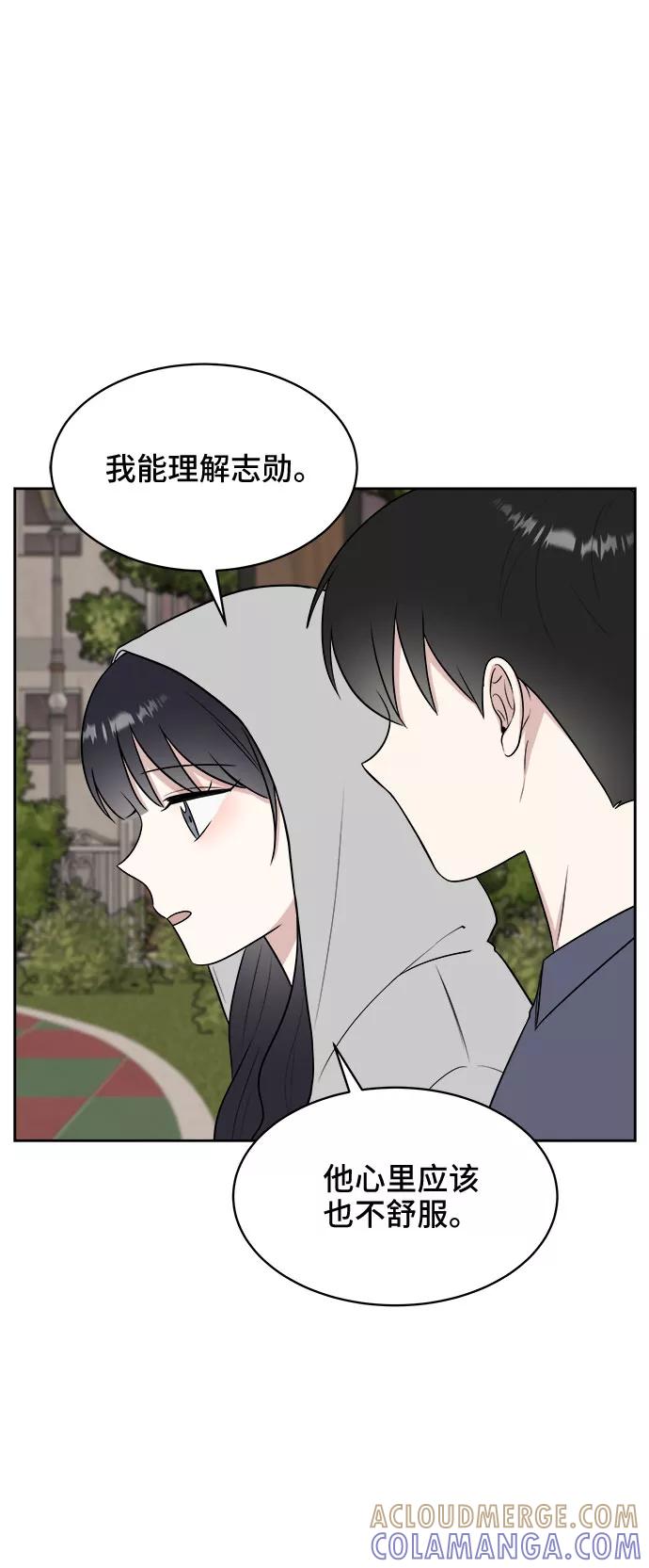 《单恋终止符》第31话 第55页