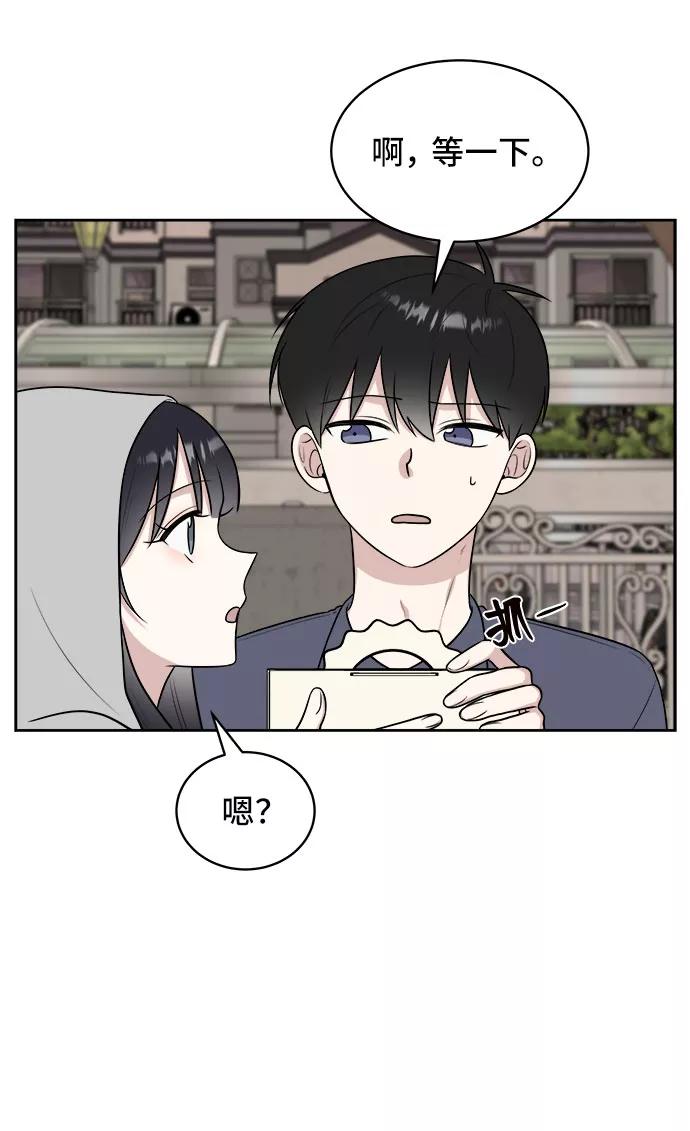 《单恋终止符》第31话 第71页