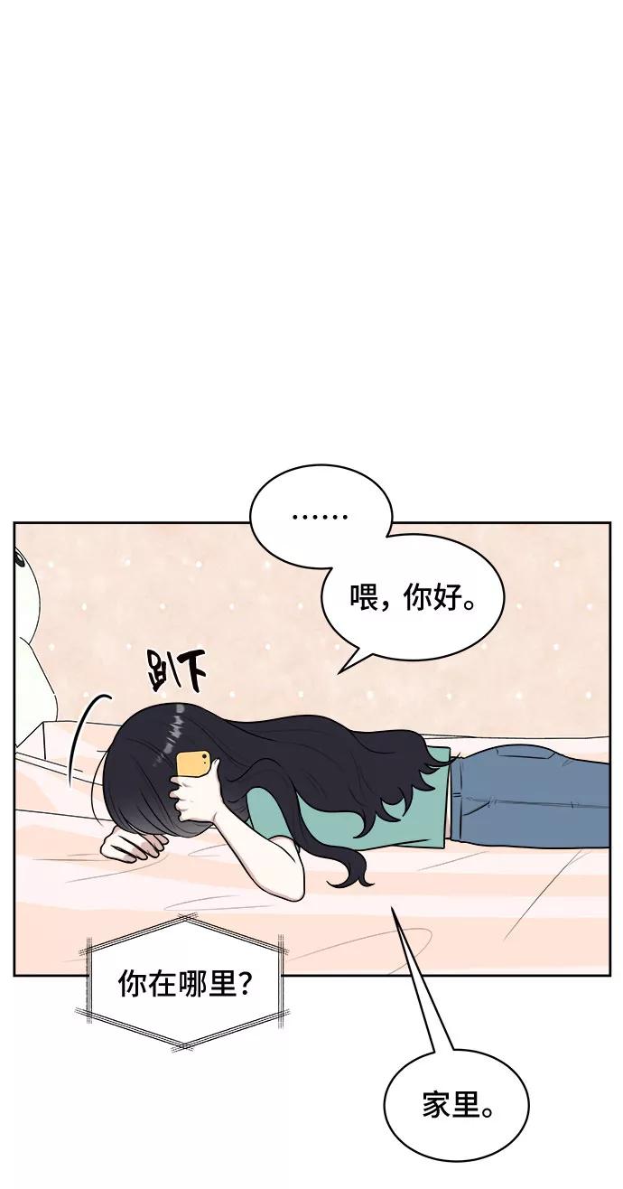 《单恋终止符》第31话 第15页