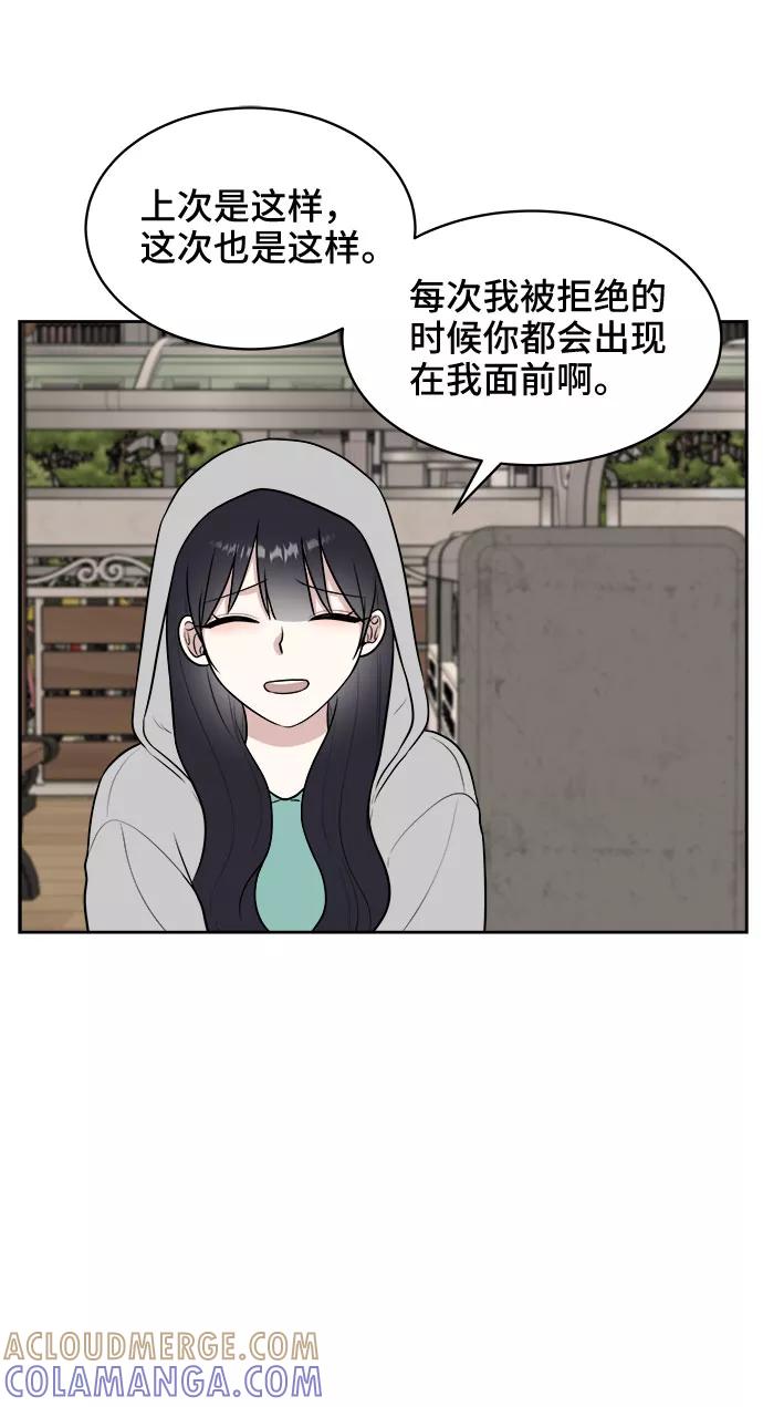 《单恋终止符》第31话 第46页