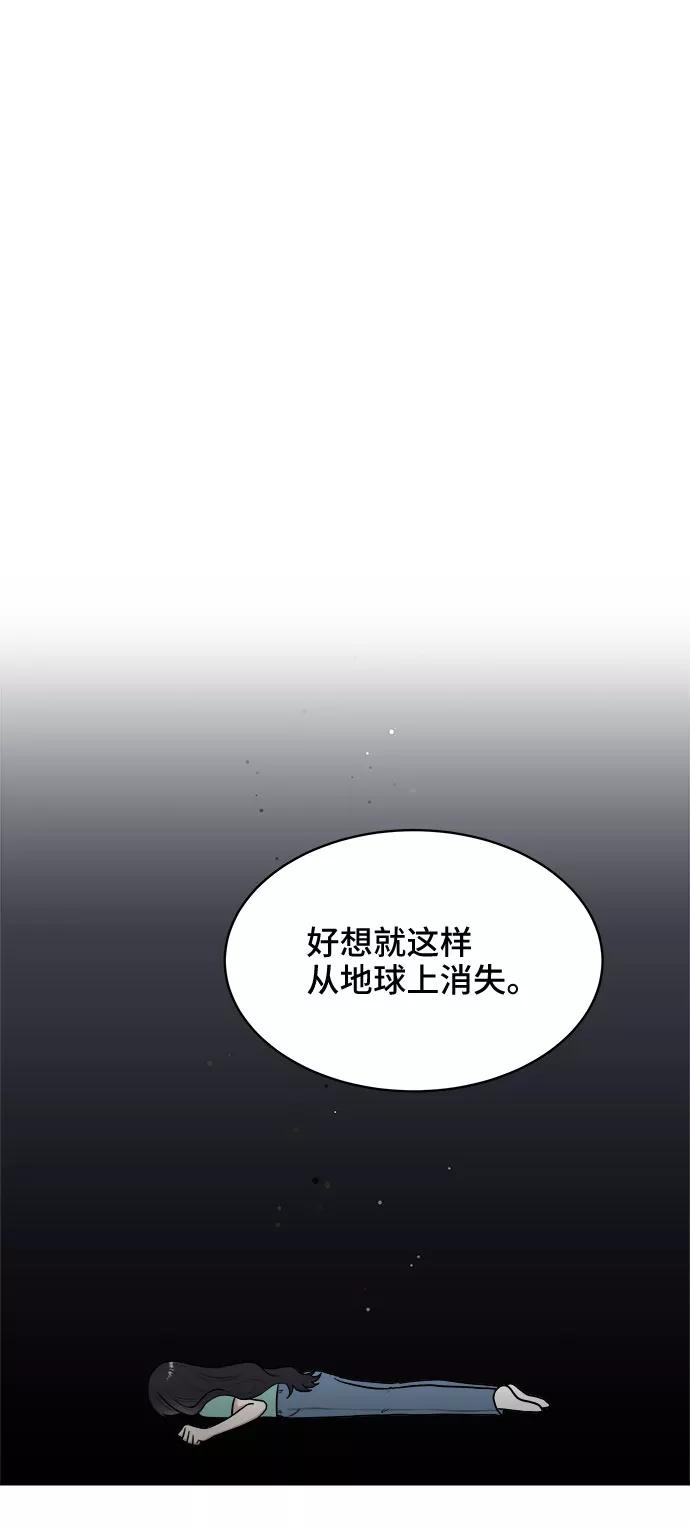 《单恋终止符》第31话 第12页
