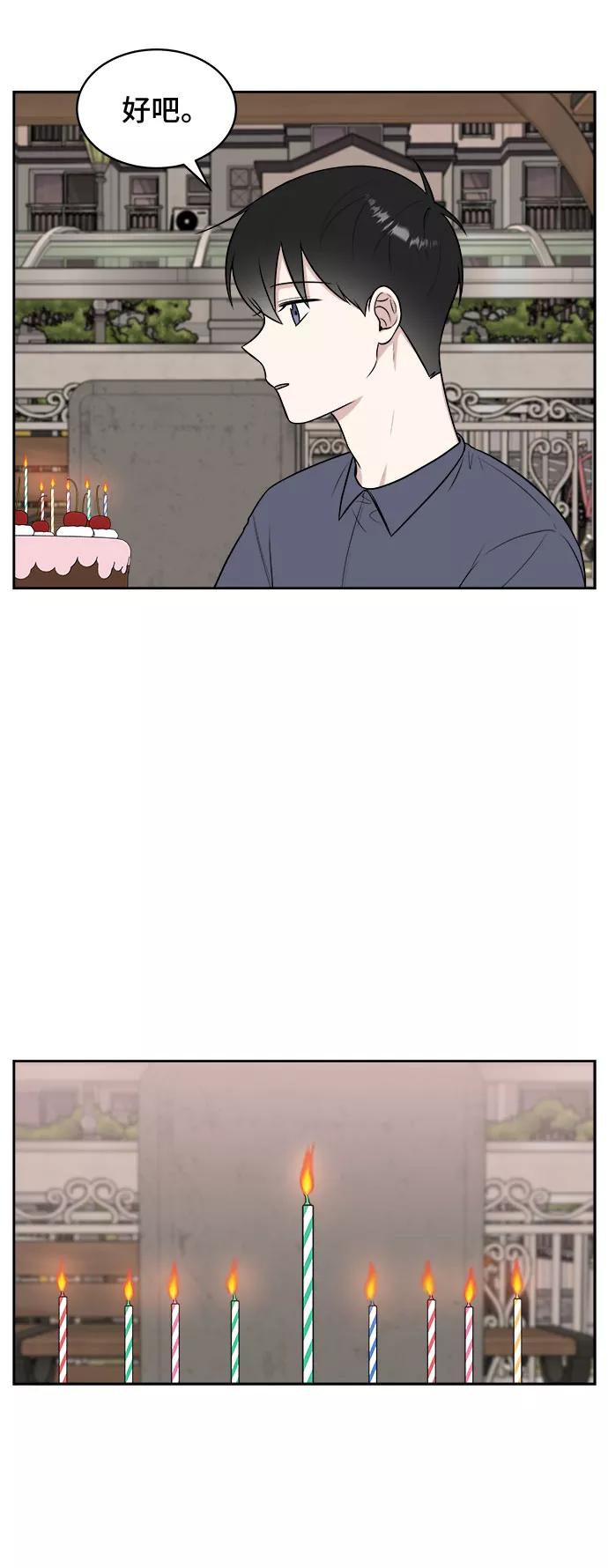 《单恋终止符》第31话 第75页