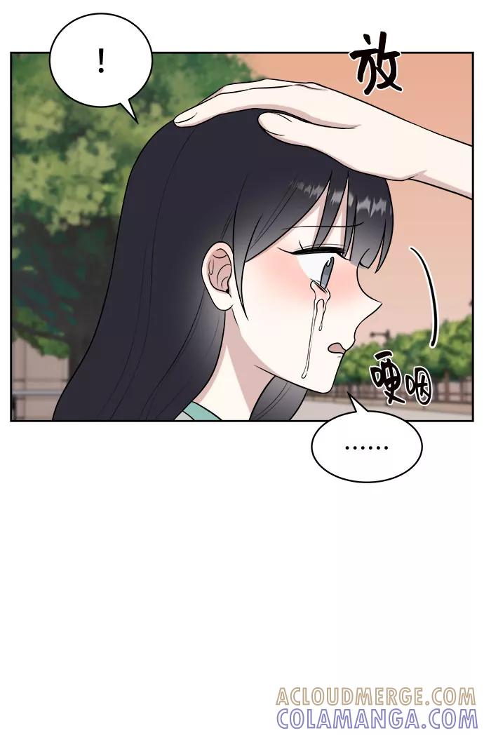 《单恋终止符》第31话 第40页