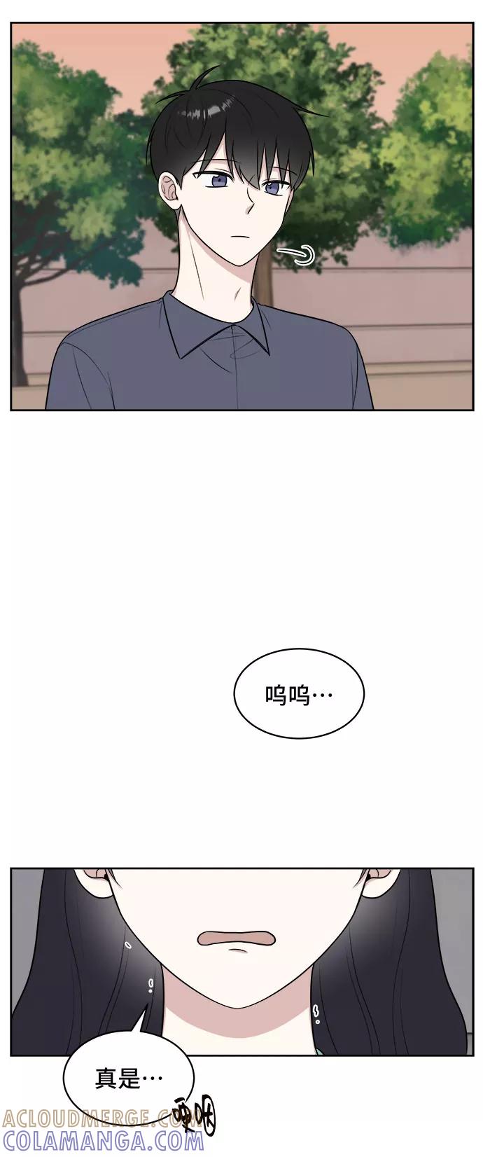 《单恋终止符》第31话 第28页