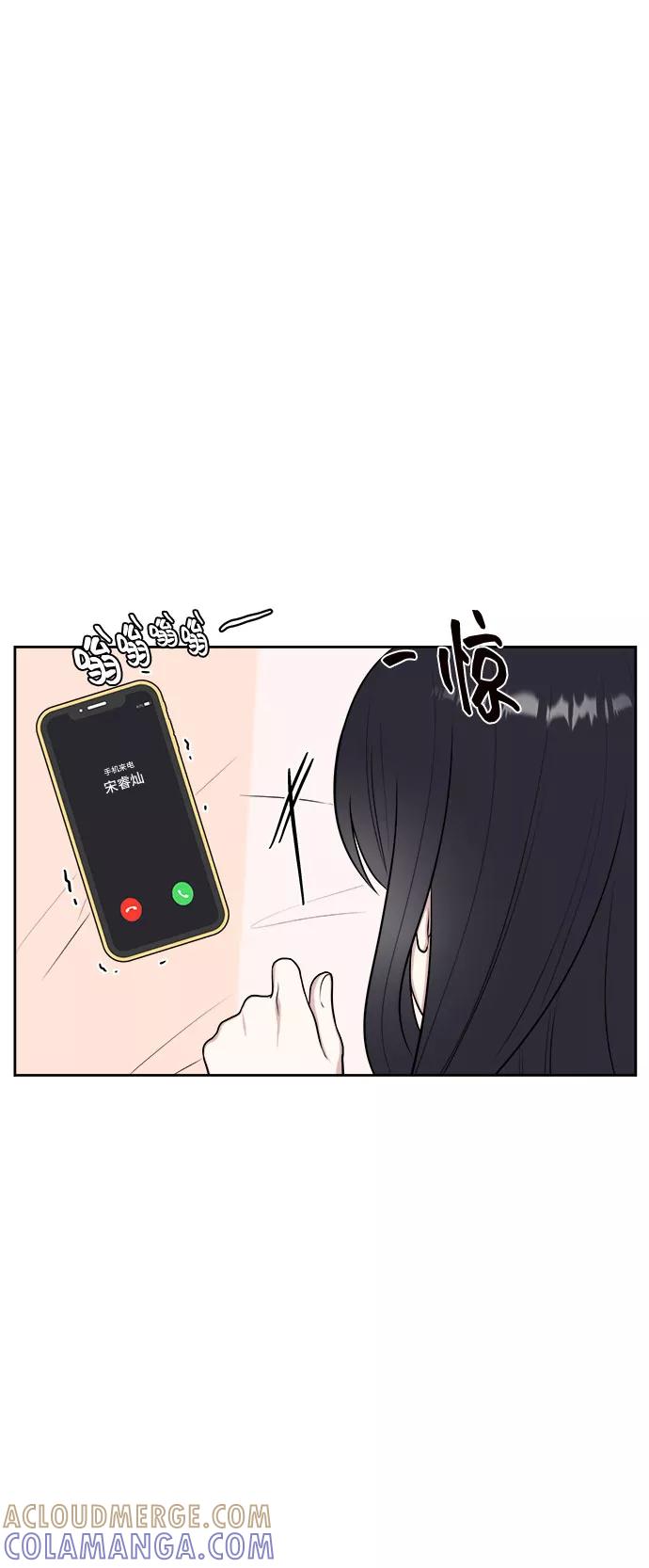 《单恋终止符》第31话 第13页