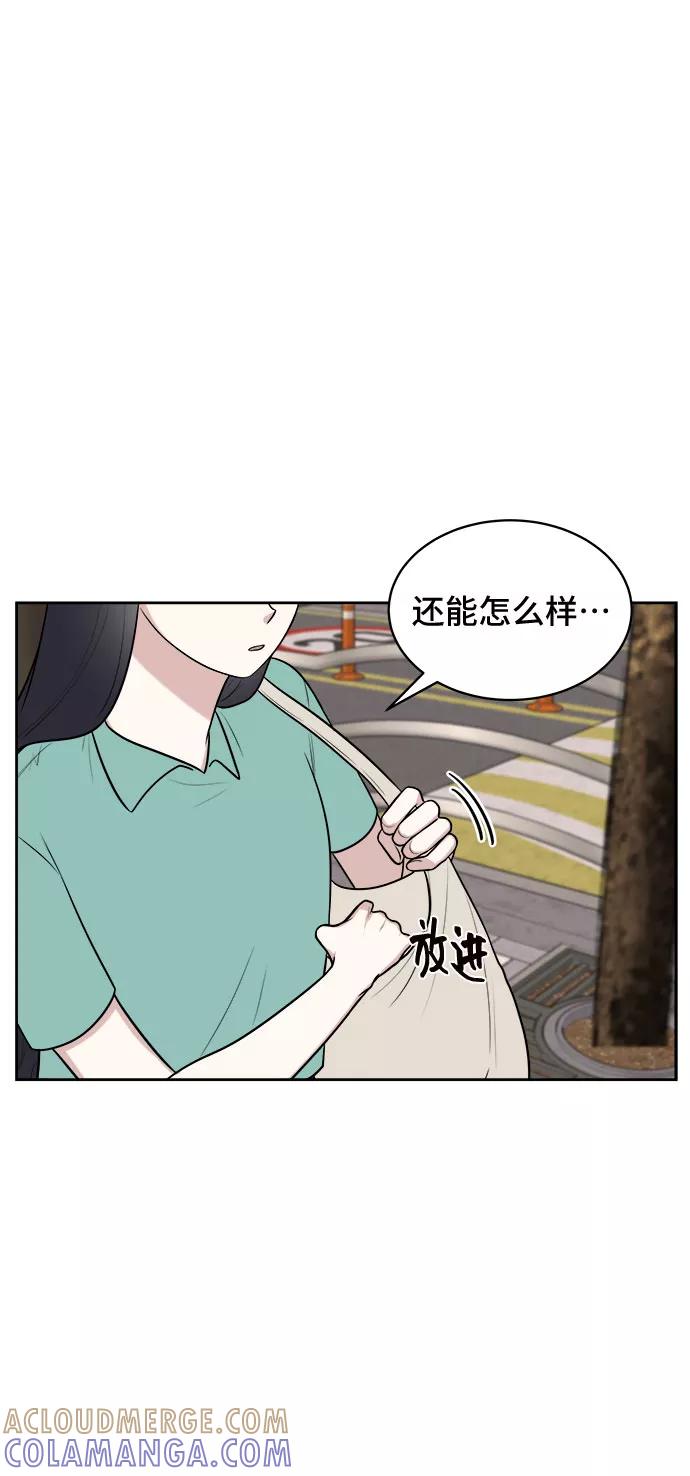 《单恋终止符》第31话 第7页