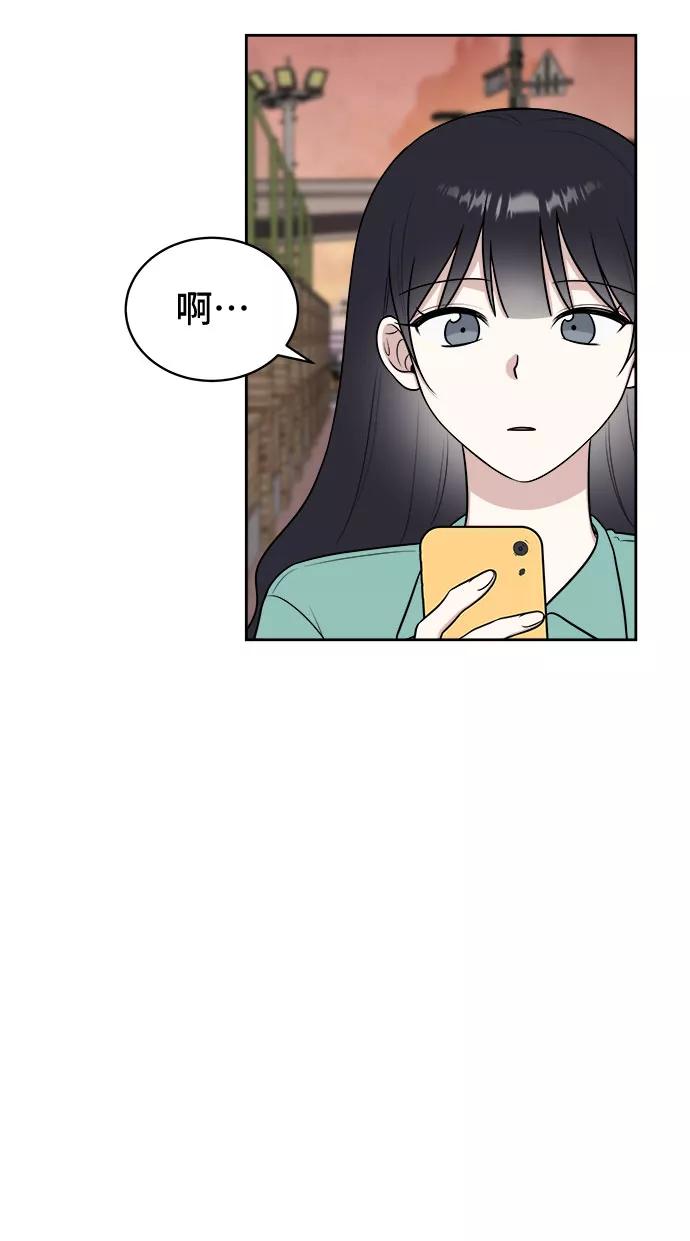 《单恋终止符》第31话 第5页