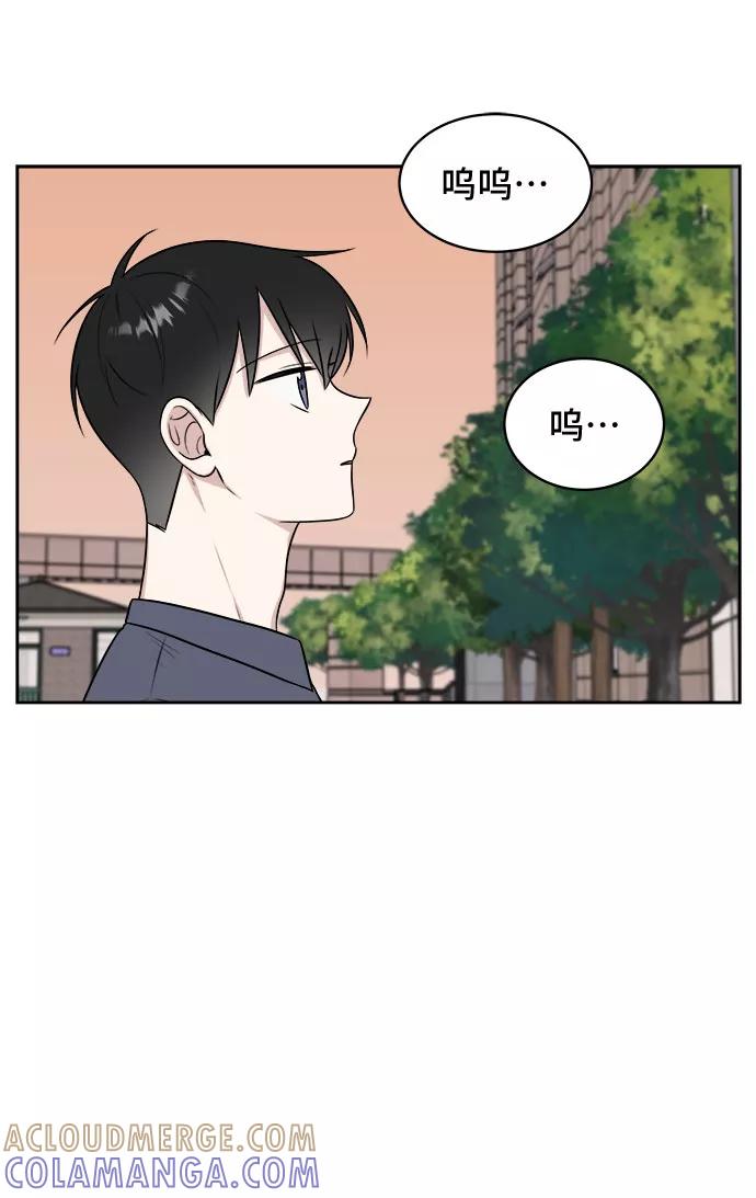 《单恋终止符》第31话 第31页
