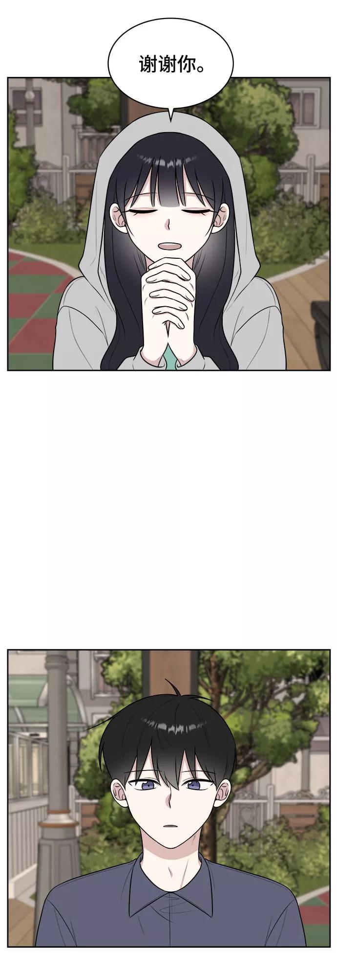 《单恋终止符》第31话 第78页