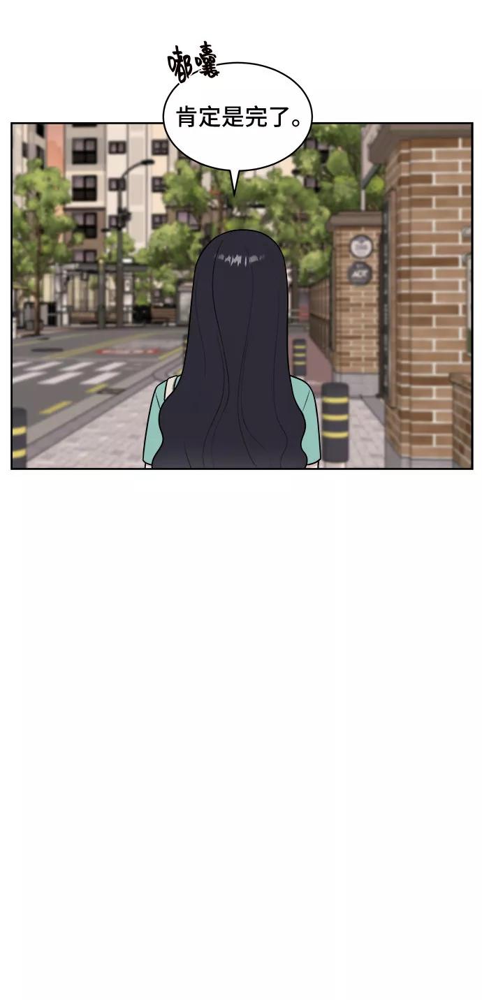 《单恋终止符》第31话 第8页