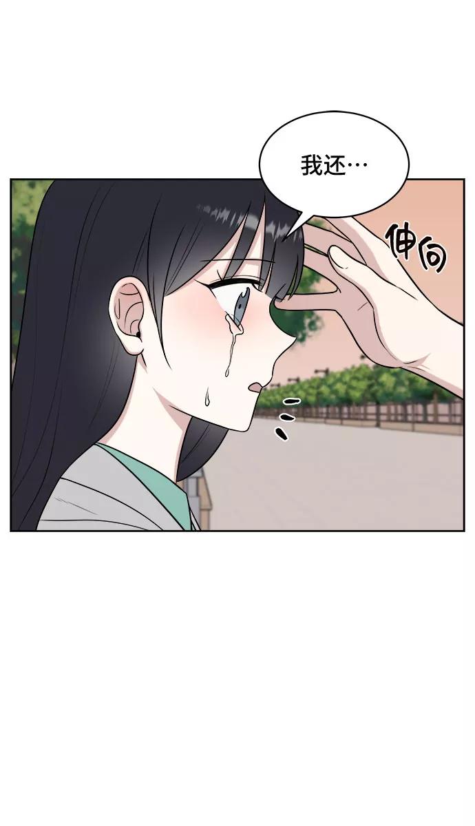《单恋终止符》第31话 第39页