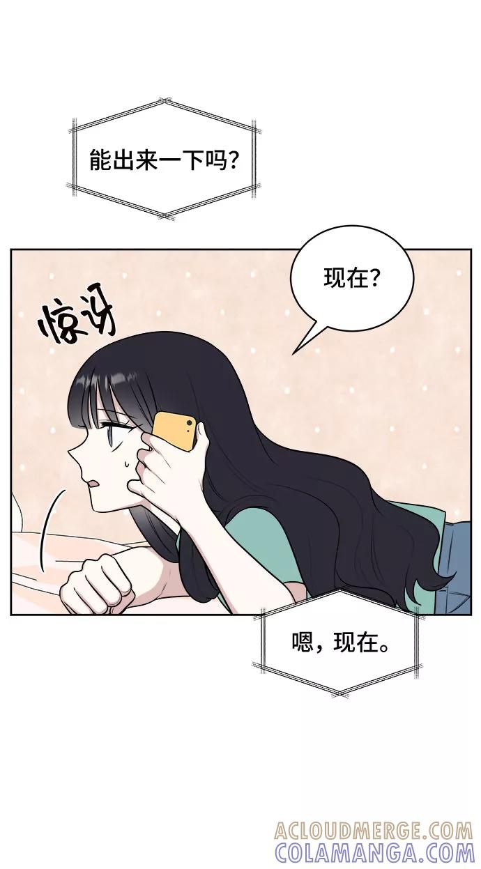 《单恋终止符》第31话 第16页