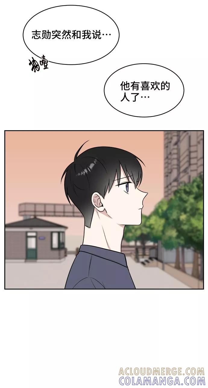 《单恋终止符》第31话 第34页