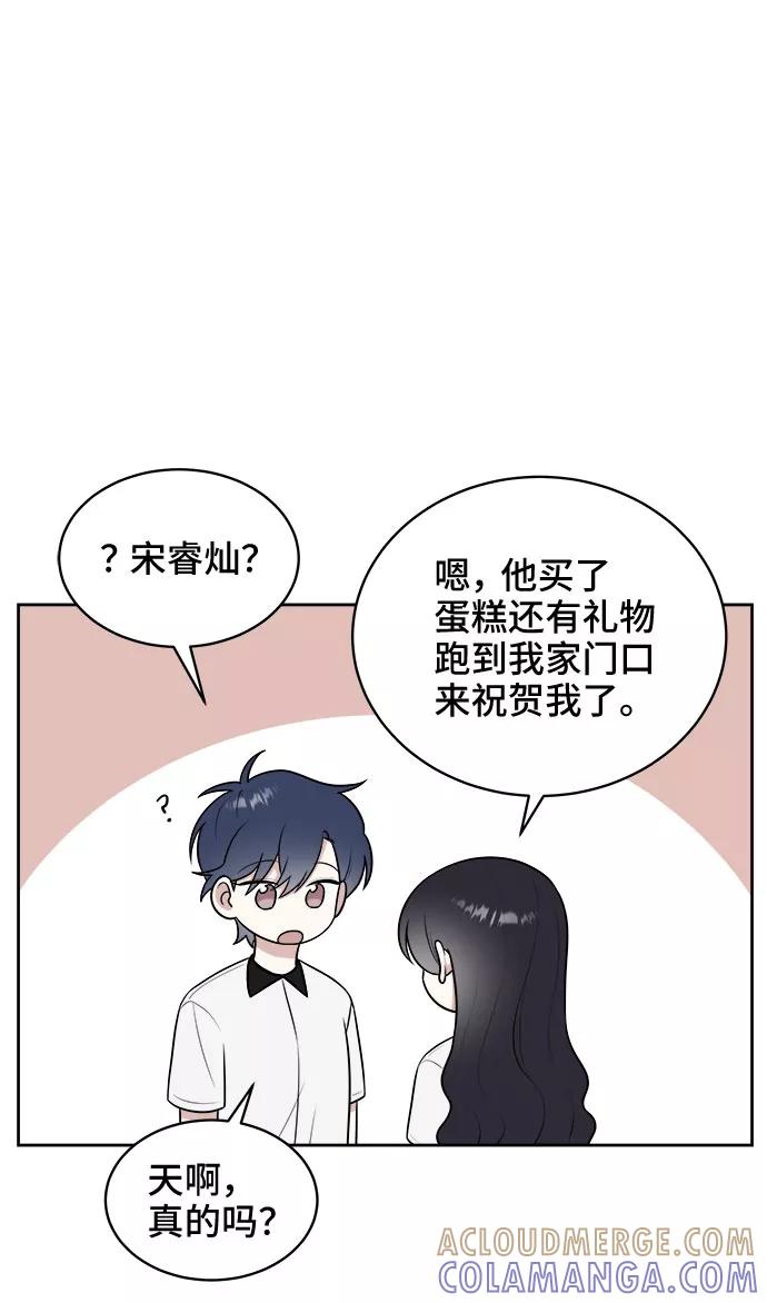 《单恋终止符》第32话 第31页