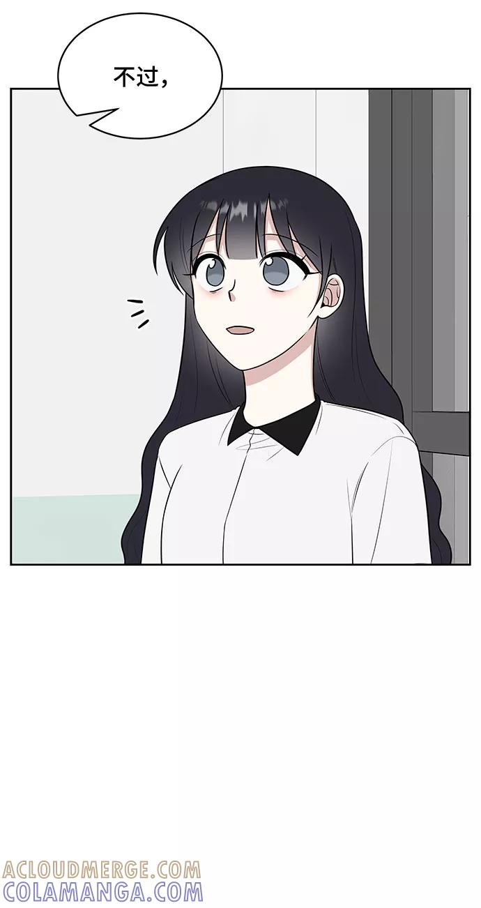 《单恋终止符》第32话 第34页