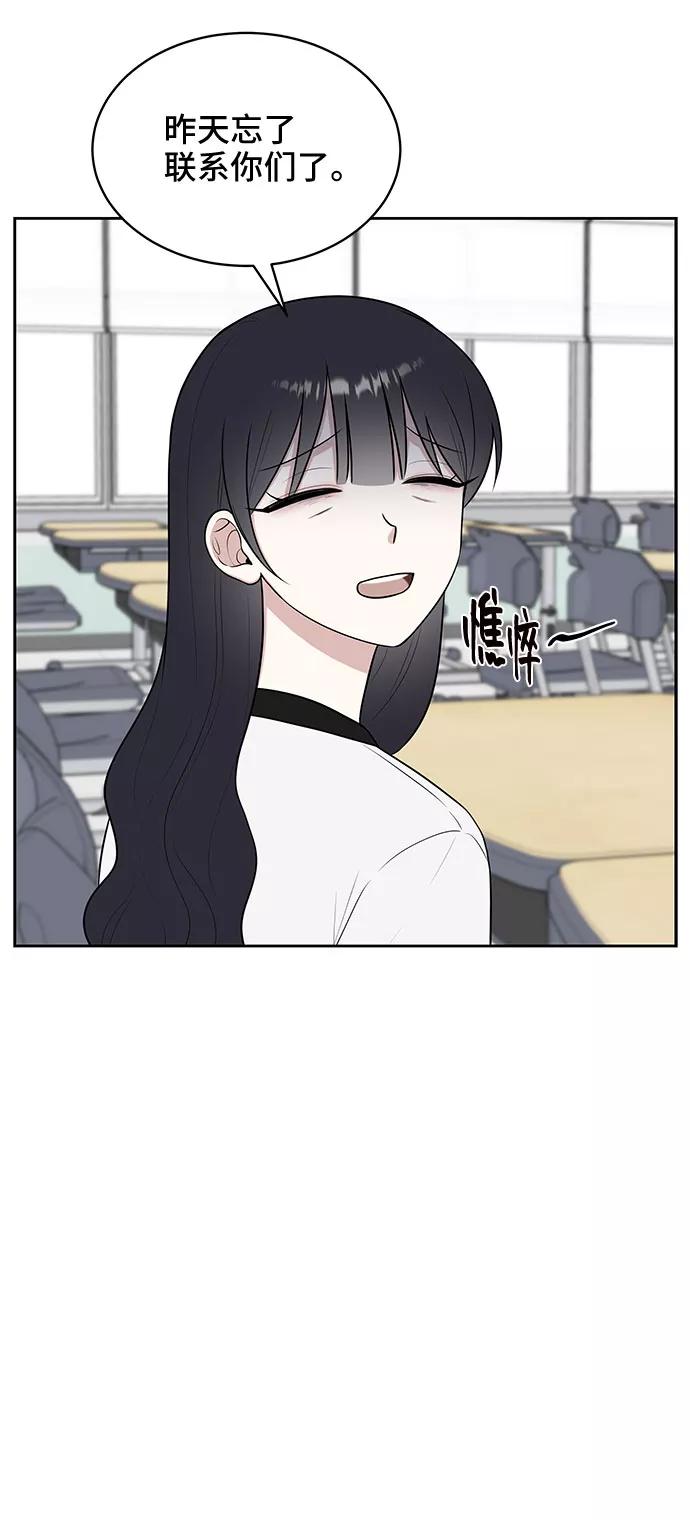 《单恋终止符》第32话 第8页