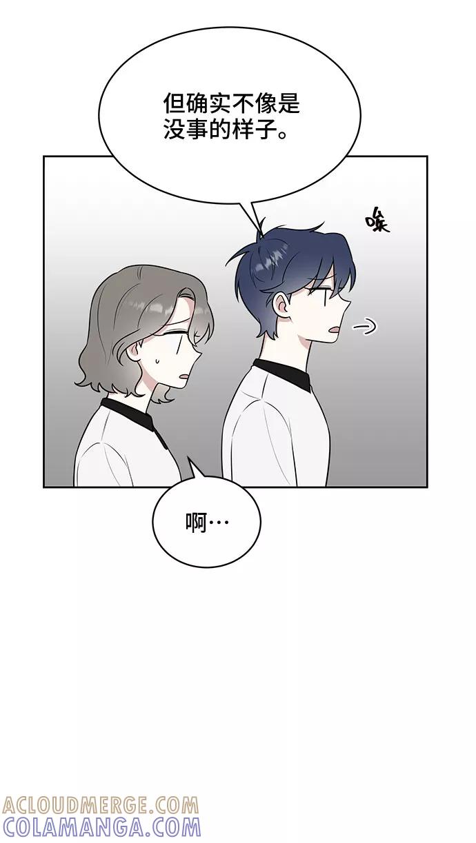《单恋终止符》第32话 第43页