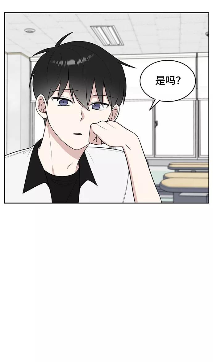 《单恋终止符》第32话 第60页