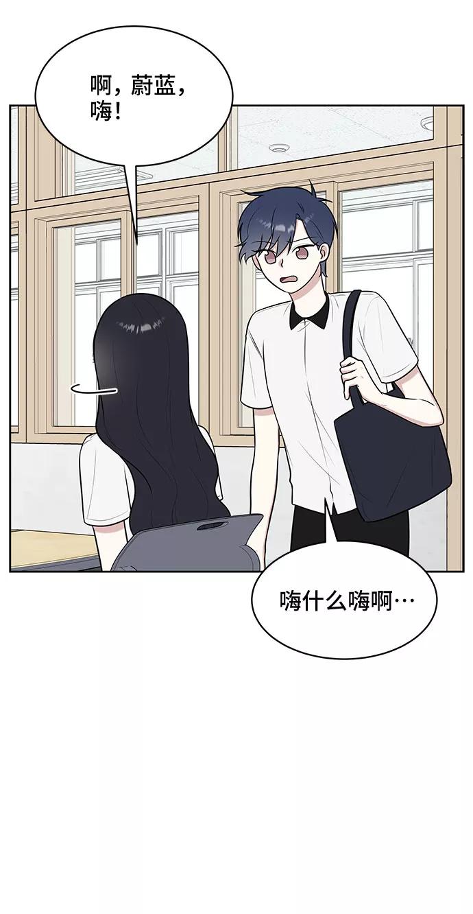 《单恋终止符》第32话 第5页