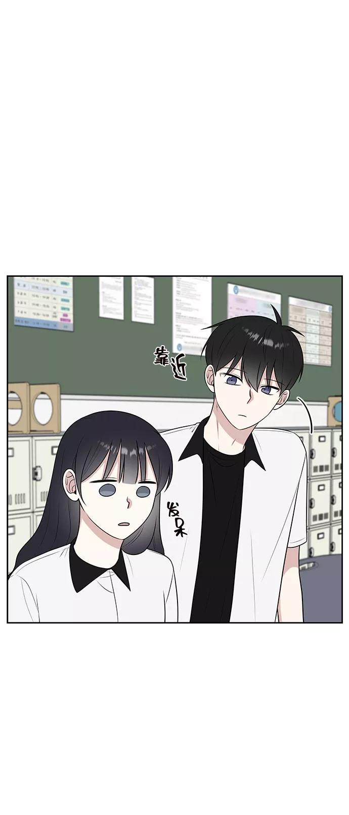 《单恋终止符》第32话 第57页