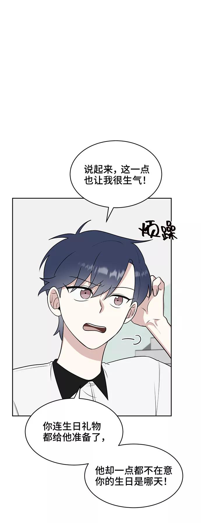 《单恋终止符》第32话 第21页