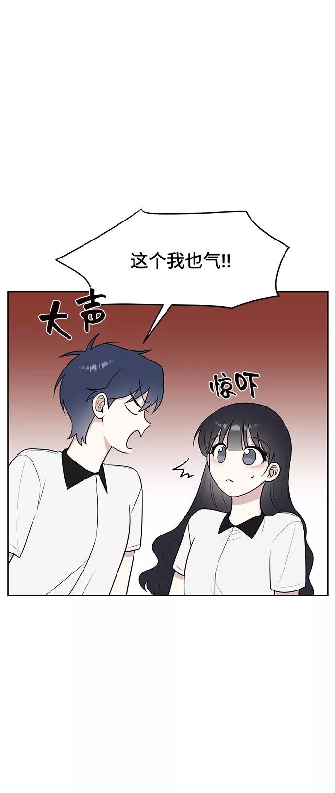 《单恋终止符》第32话 第23页