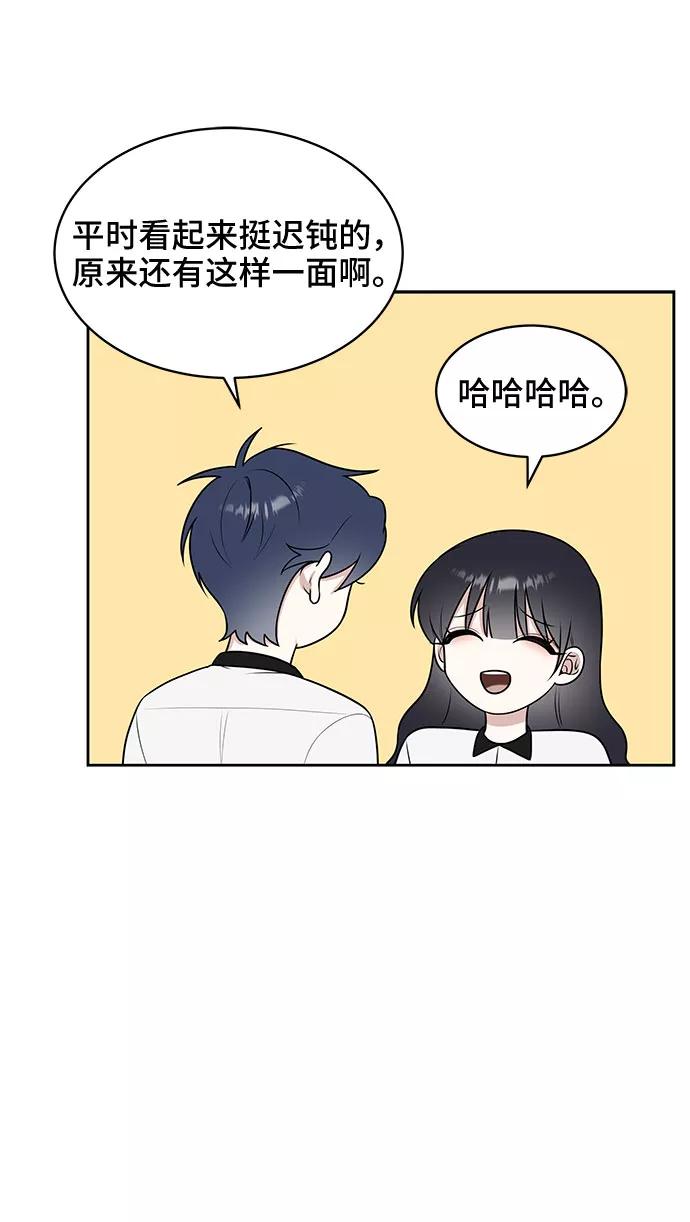 《单恋终止符》第32话 第33页