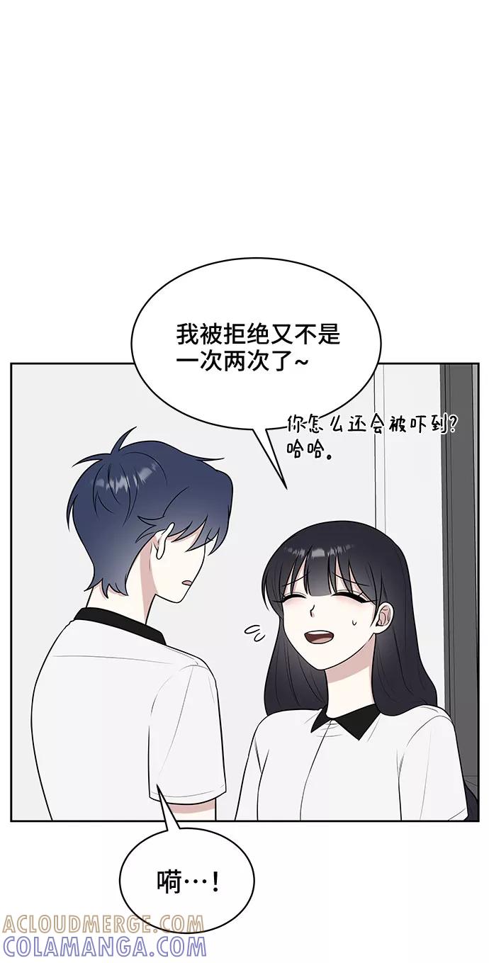 《单恋终止符》第32话 第16页