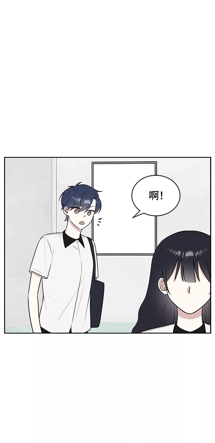 《单恋终止符》第32话 第3页