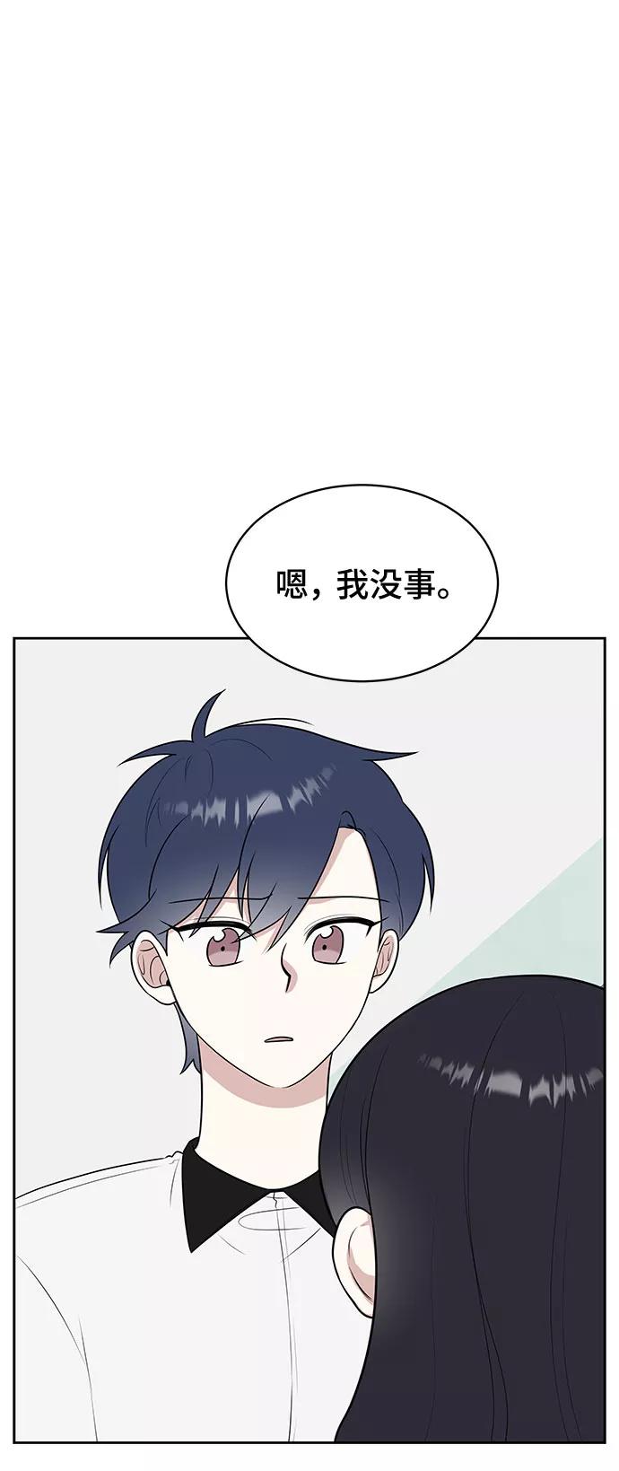 《单恋终止符》第32话 第36页