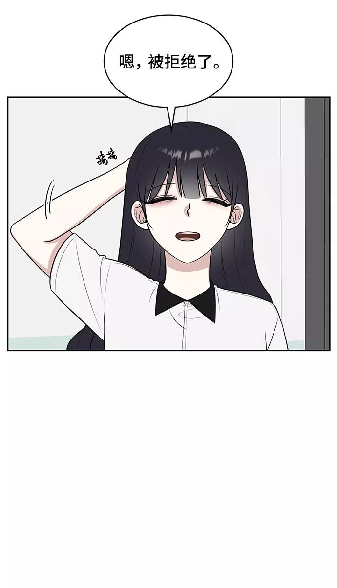 《单恋终止符》第32话 第12页