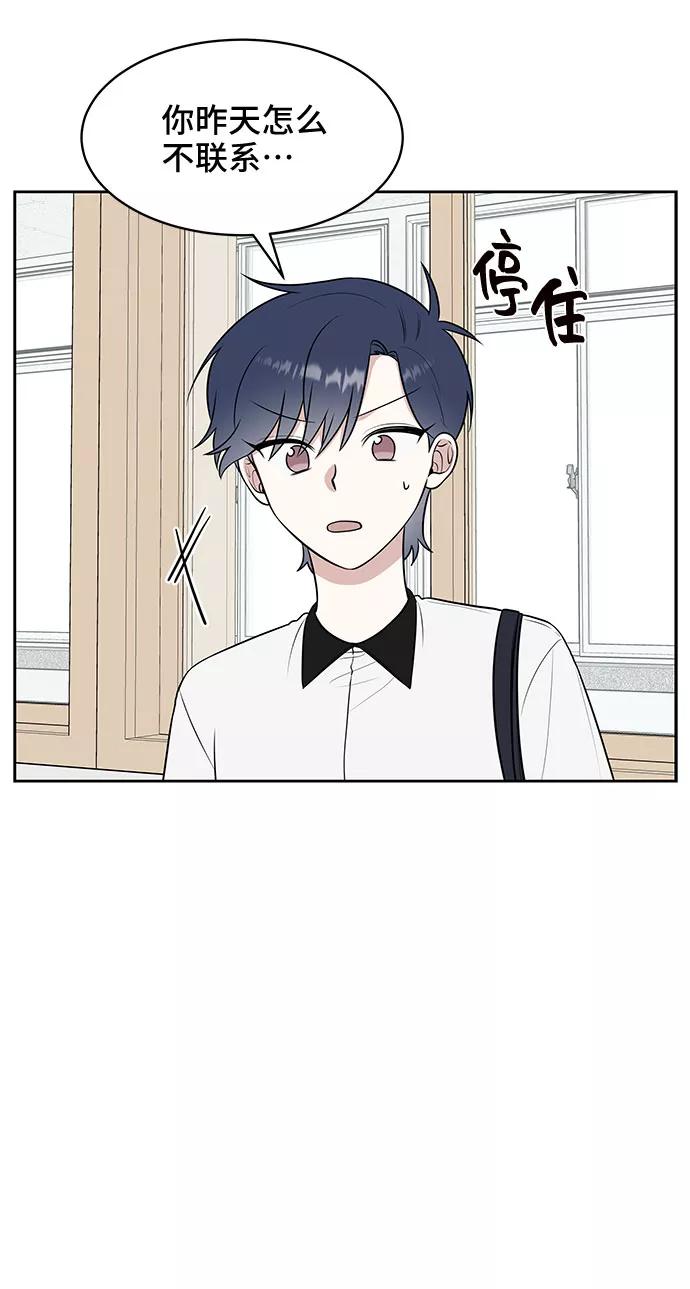 《单恋终止符》第32话 第6页